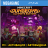 Minecraft Dungeons: Ultimate (PS4/RUS) П3-Активация