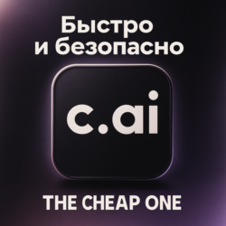 🌐 Character.ai  ✨PLUS | ПОДПИСКА На Ваш аккаунт 🤖1M