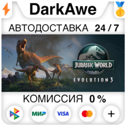 Jurassic World Evolution 3  ВЫБОР STEAM•RU ⚡️АВТО 💳0%