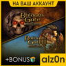 Baldur&acute;s Gate 1&2: Enhanced Ed.   450 игр  ПК ОНЛАЙН