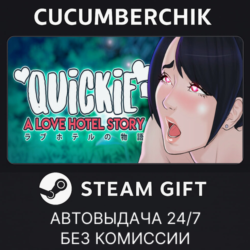 Quickie: A Love Hotel Story✅STEAM GIFT AUTO✅RU МИР