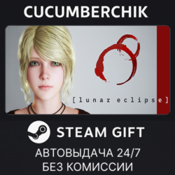 Lunar Eclipse✅STEAM GIFT AUTO✅RU МИР