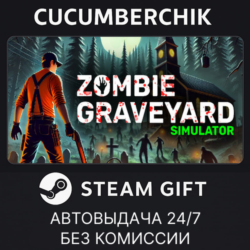Zombie Graveyard Simulator✅STEAM GIFT AUTO✅RU МИР