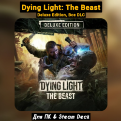 Dying Light: The Beast DELUXE (Все DLC)  ПАТЧИ, Steam