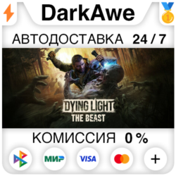 Dying Light: The Beast  ВЫБОР STEAM•RU ⚡️АВТОДОСТАВКА 💳0%