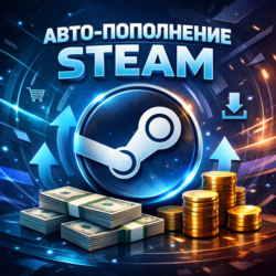 Авто-пополнение Steam Россия 50 - 15000 рублей