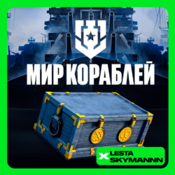 МИР КОРАБЛЕЙ     НАБОРЫ    LESTA СЕРВЕР ПК БЫСТРО