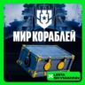 МИР КОРАБЛЕЙ     НАБОРЫ    LESTA СЕРВЕР ПК БЫСТРО