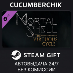 Mortal Shell: The Virtuous Cycle✅STEAM GIFT AUTO✅RU МИР