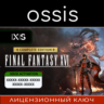 КЛЮЧ FINAL FANTASY XVI COMPLETE EDITION XBOX, PC(не steam) Код