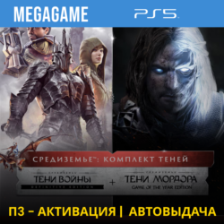 Middle-earth: Комплект теней (PS5/RUS) П3 - Активация