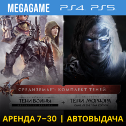 Middle-earth: Комплект теней (PS4/PS5/RU) Аренда 7 дней