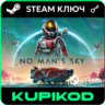 No Man&acute;s Sky | РФ СНГ | STEAM KEY