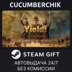Yield! Fall of Rome✅STEAM GIFT AUTO✅RU МИР