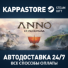 Anno 117: Pax Romana Steam АВТОДОСТАВКА RU/BY/KZ/UA