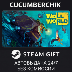 Wall World✅STEAM GIFT AUTO✅RU МИР