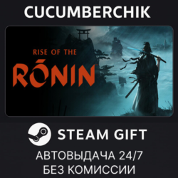 Rise of the Ronin✅STEAM GIFT AUTO✅RU МИР