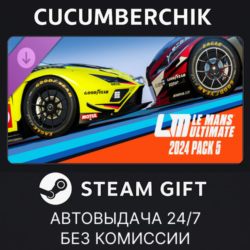 Le Mans Ultimate - 2024 Pack 5✅STEAM GIFT AUTO✅RU МИР
