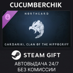 Northgard - Gardariki, Clan of the Hippogriff✅STEAM GIFT AUTO✅RU МИР