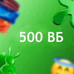 ЛЮБОЙ предмет из магазина FORTNITE до 500ВБ