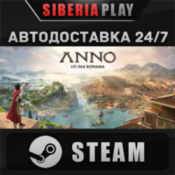 Anno 117: Pax Romana Gold Edition STEAM RU/UA/KZ/СНГ