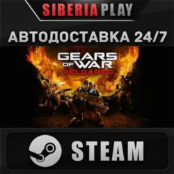 Gears of War: Reloaded STEAM АВТО RU/UA/KZ/СНГ