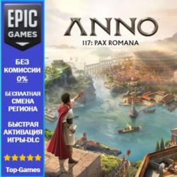 Anno 117: Pax Romana | EPIC GAMES
