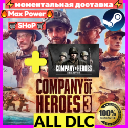 Company of Heroes 3(Все DLC)  Company of Heroes Legacy Edition(Все DLC) Steam аккаунт