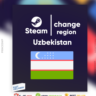 СМЕНА РЕГИОНА STEAM Узбекистан (БЫСТРО)