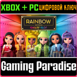 RAINBOW HIGH™: МОДНАЯ ЛИХОРАДКА XBOX   PC (WIN) КЛЮЧ/КО