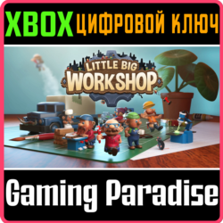 LITTLE BIG WORKSHOP XBOX КЛЮЧ/КОД