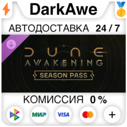 Dune: Awakening — сезонный абонемент DLC STEAM ⚡️АВТО