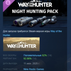 Way of the Hunter - Night Hunting Pack DLC STEAM РОССИЯ