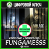Resident Evil 7 Gold Edition & Village Gold XBOX КЛЮЧ