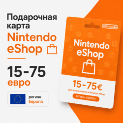 Подарочная карта Nintendo eShop 15-75 евро регион Европа