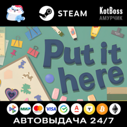 Put it Here | Steam | Ключ | РФ   Мир