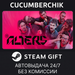 The Alters✅STEAM GIFT AUTO✅RU МИР