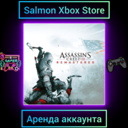 Assassin's Creed III Remastered Xbox | Личная Аренда