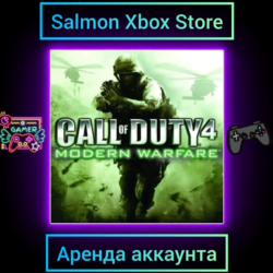 Call of Duty 4: Modern Warfare (2007 Года) Xbox | Личная Аренда