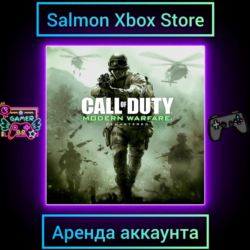 Call of Duty: Modern Warfare Remastered Xbox | Личная Аренда