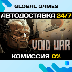 Void War STEAM GIFT 🚀АВТОДОСТАВКА💳0%