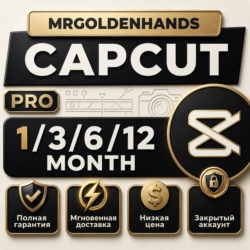 CapCut Pro |1–3-6-12 мес | Частный аккаунт | Мгновенно