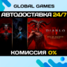 Diablo® IV: Age of Hatred Collection 🚀