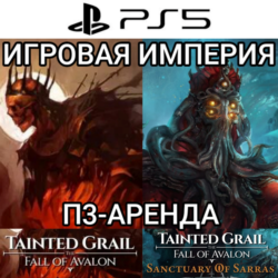 Tainted Grail: The Fall of Avalon   DLC PS5 П3 Аренда от 15 дней