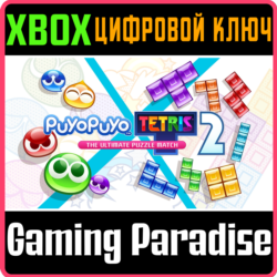 PUYO PUYO™ TETRIS® 2 XBOX КЛЮЧ/КОД