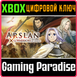 ARSLAN: THE WARRIORS OF LEGEND XBOX КЛЮЧ/КОД