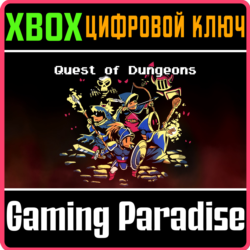 QUEST OF DUNGEONS XBOX КЛЮЧ/КОД