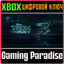 TRON RUN/R XBOX КЛЮЧ/КОД
