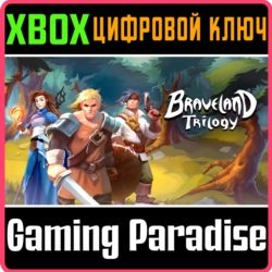 BRAVELAND TRILOGY XBOX КЛЮЧ/КОД