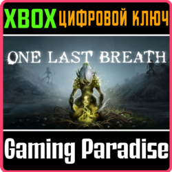 ONE LAST BREATH XBOX КЛЮЧ/КОД